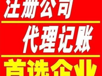 天津塘沽區公司注冊、營業執照年檢及變更流程詳解