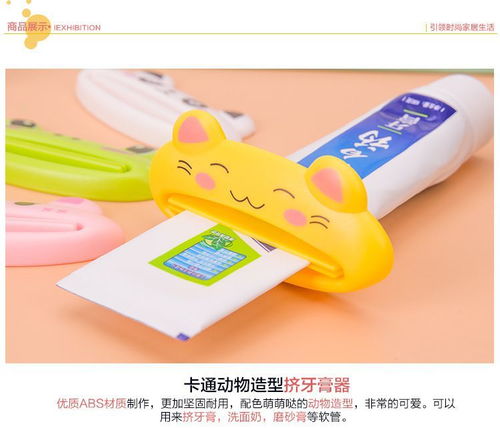 新奇特創(chuàng)意家居 韓國(guó)卡通擠牙膏壓器，讓日常洗漱也充滿樂(lè)趣